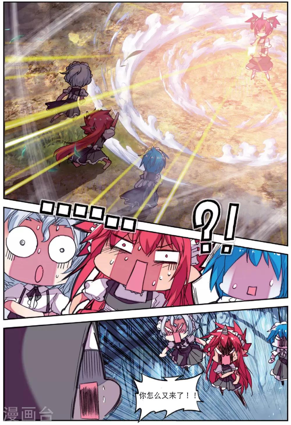 第205话 书也生气啦2-第238话