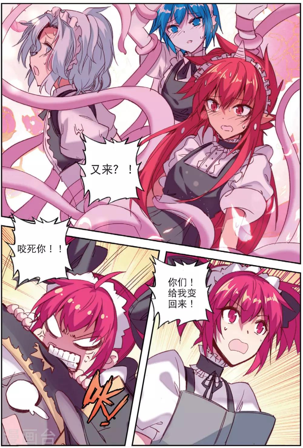 第205话 书也生气啦2-第238话