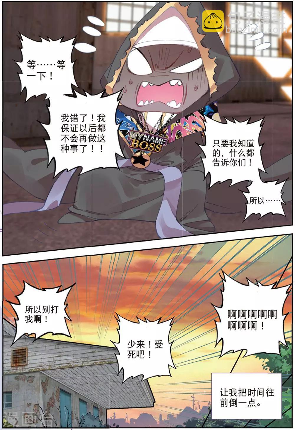第207话 又来1-第240话