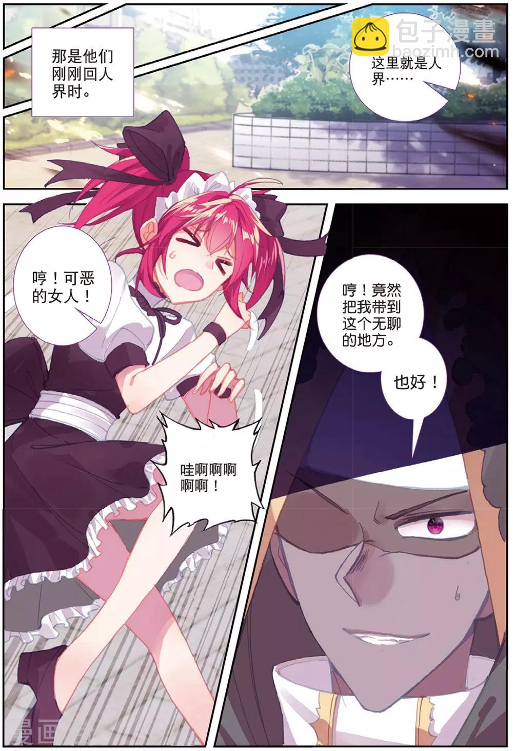 第207话 又来1-第240话