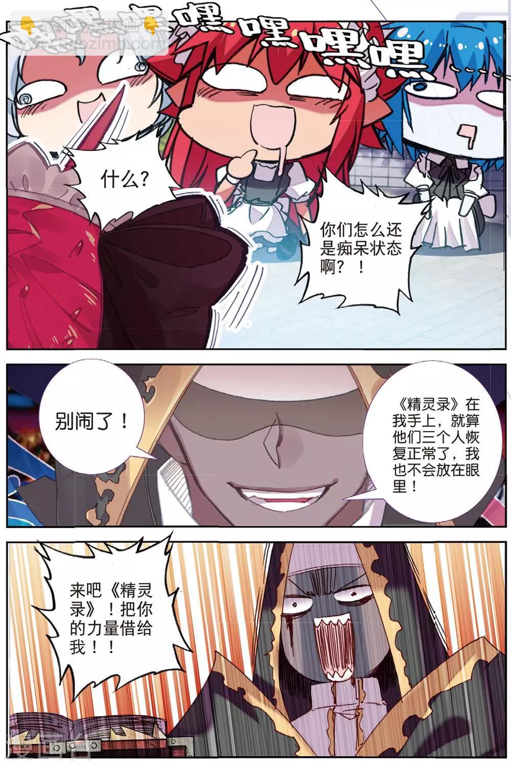 第207话 又来1-第240话