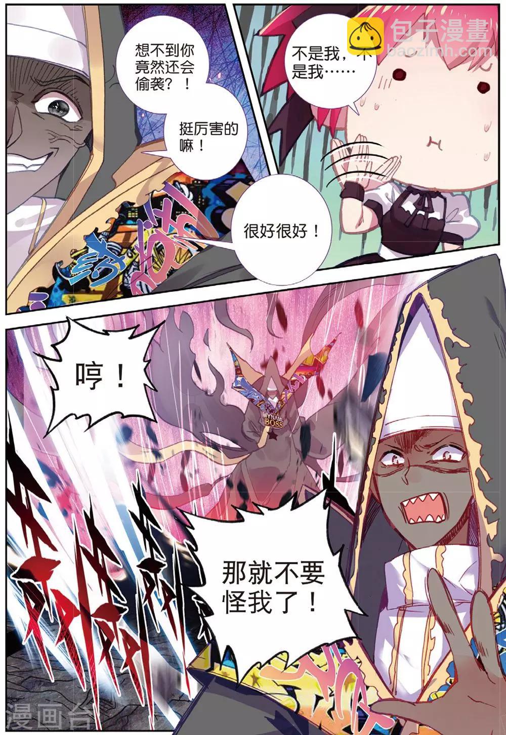 第207话 又来1-第240话