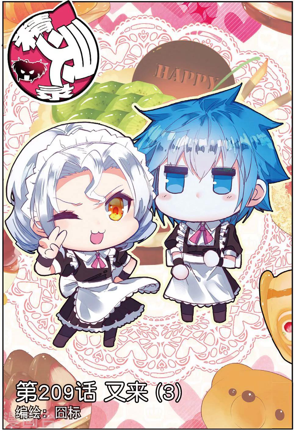 第209话 又来3-第242话