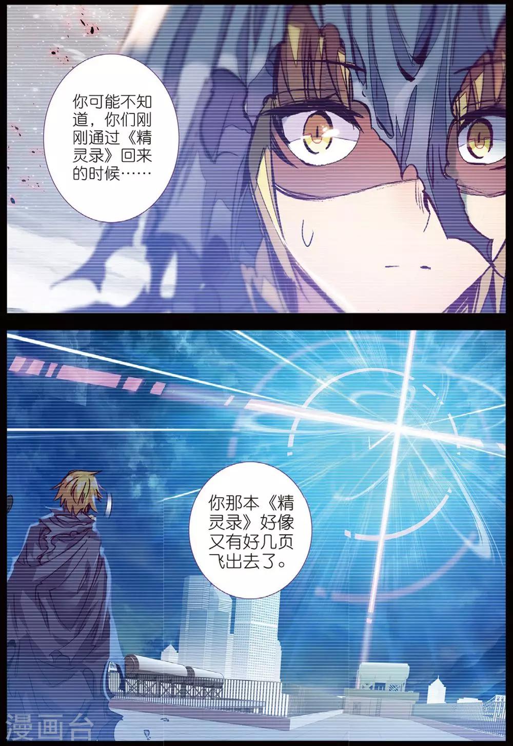 第209话 又来3-第242话