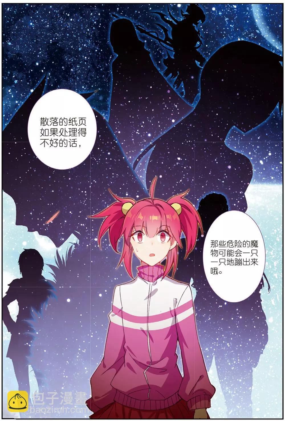 第209话 又来3-第242话