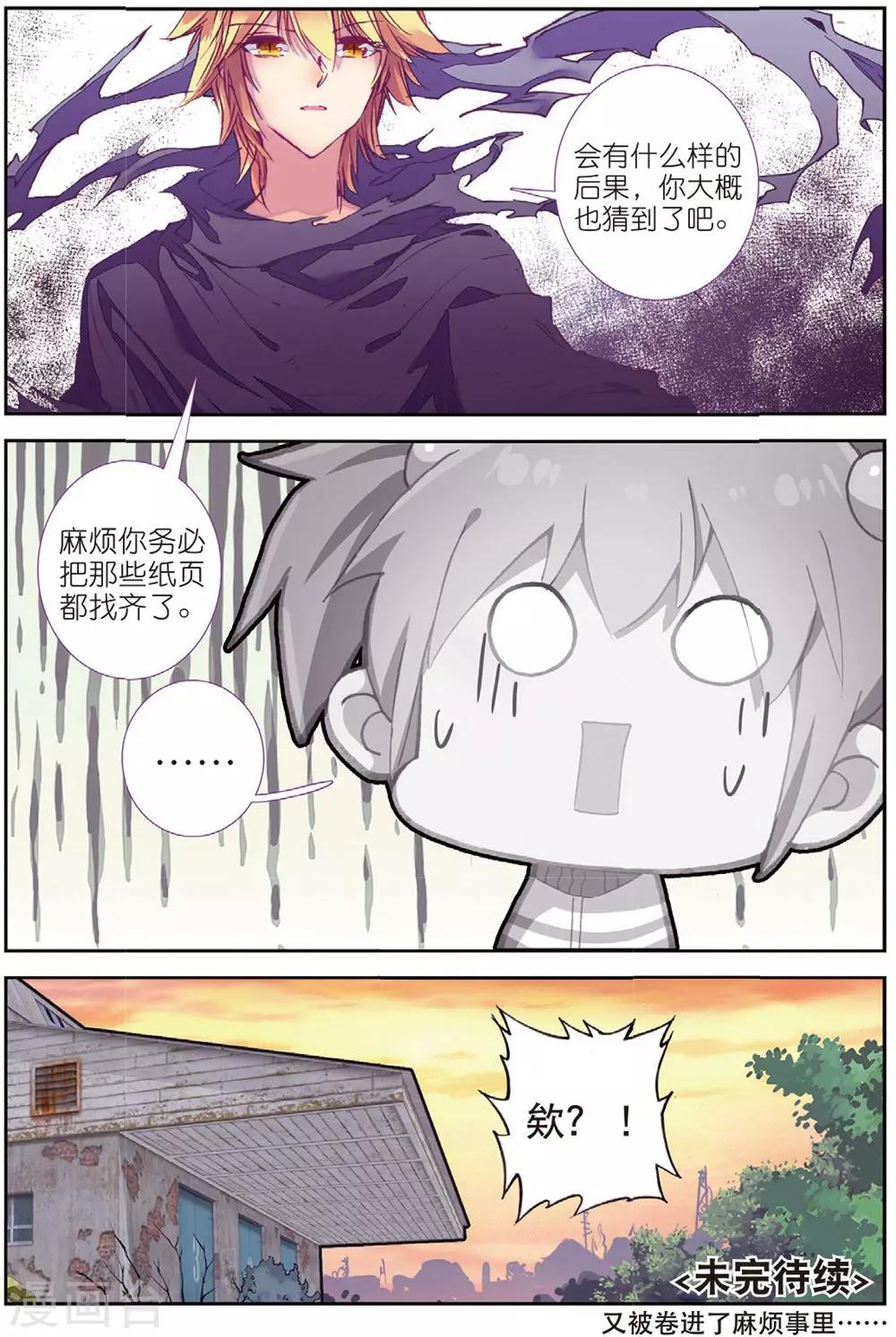 第209话 又来3-第242话