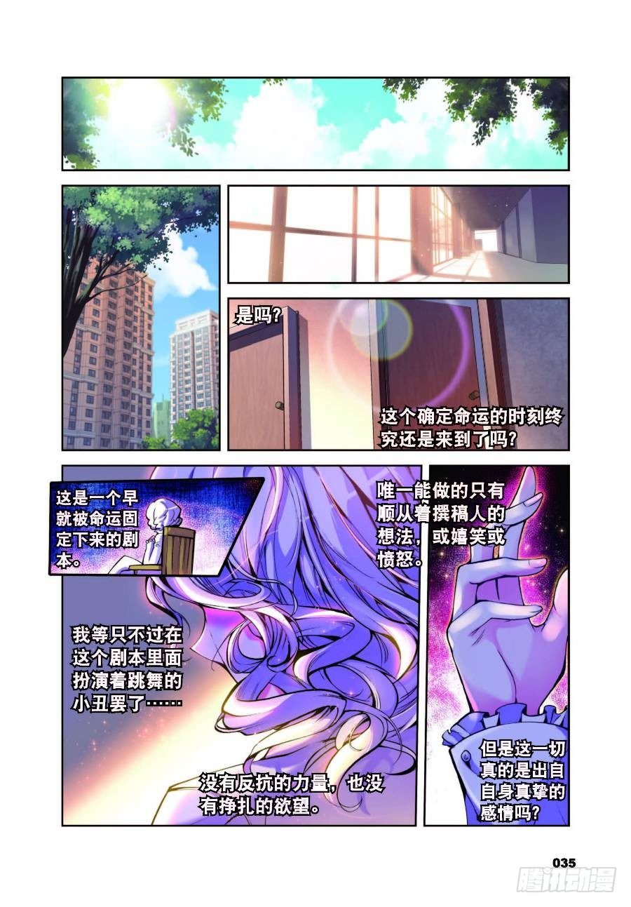 14 以下克上（上）-第44话