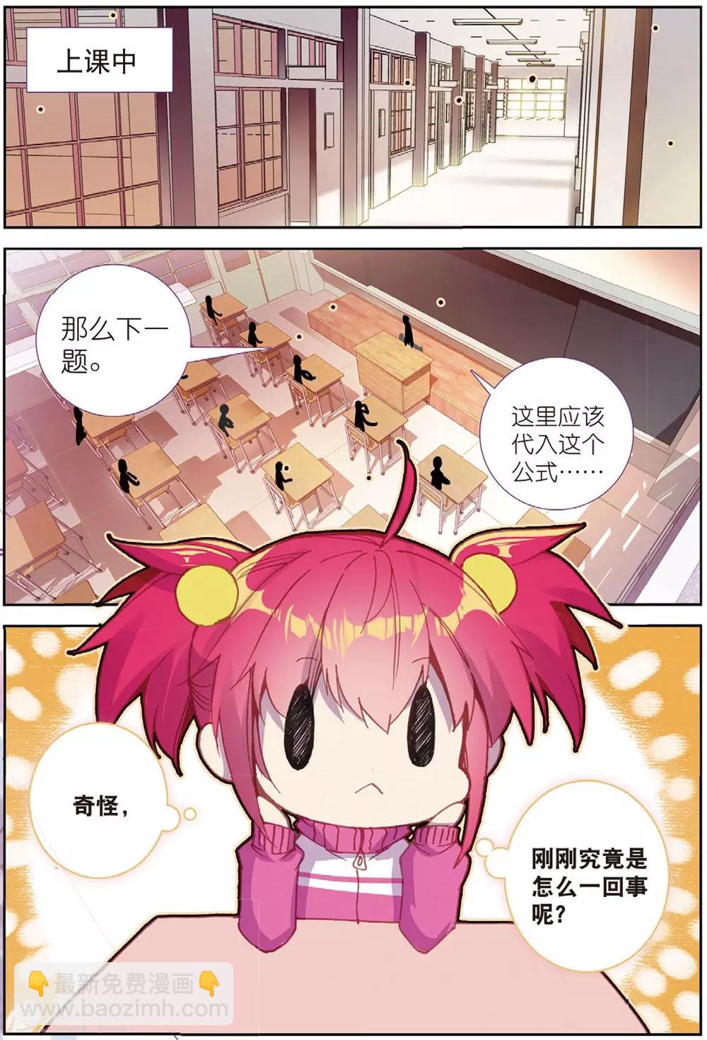 第211话 第一页2-第244话