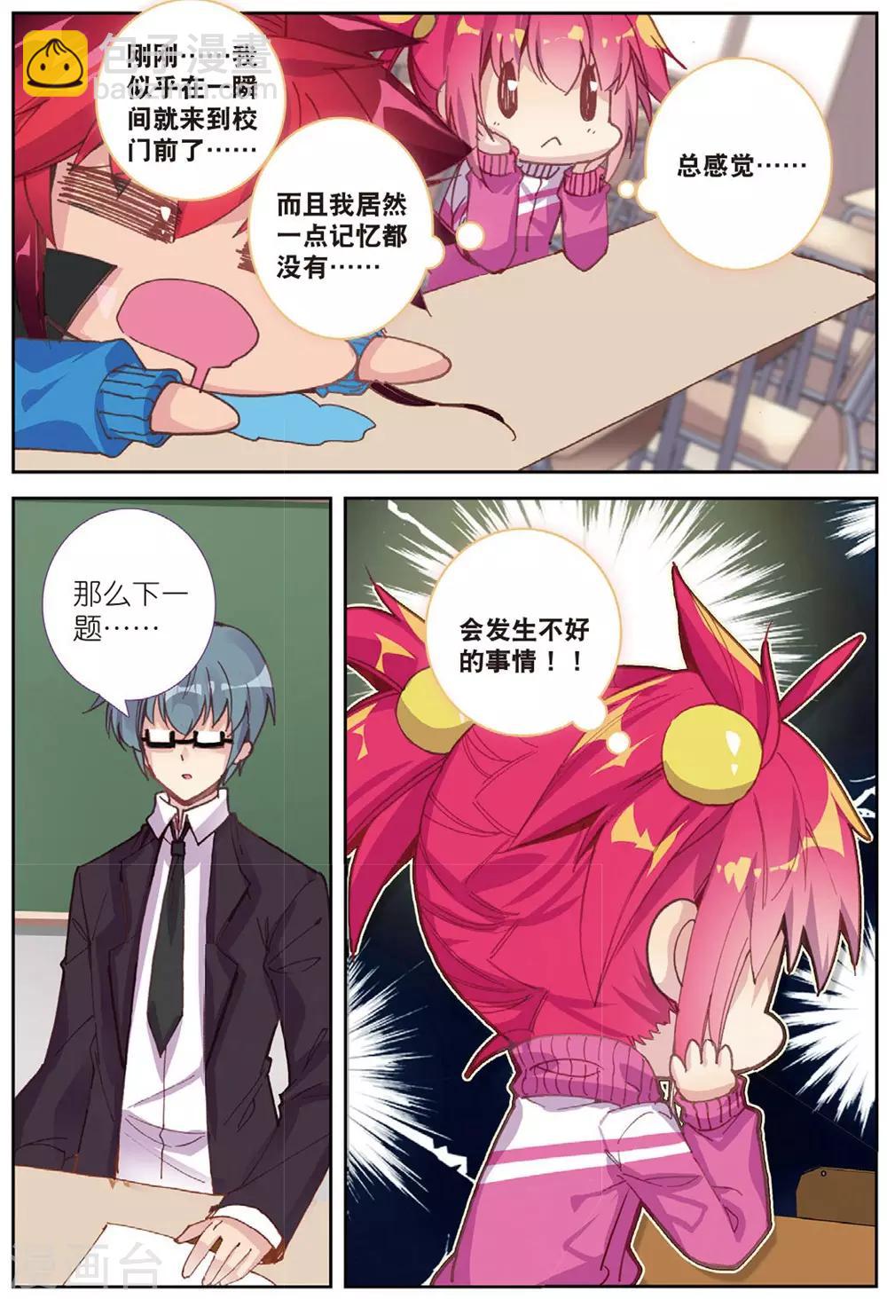 第211话 第一页2-第244话