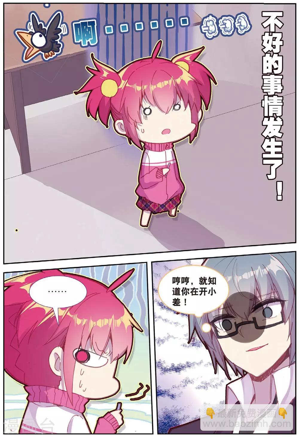 第211话 第一页2-第244话