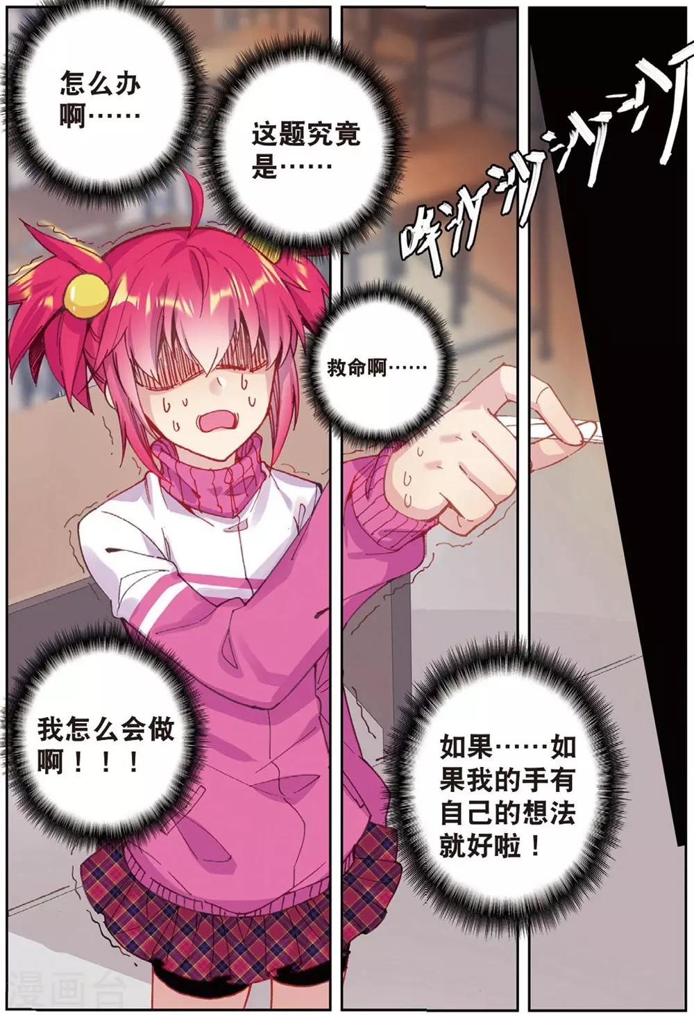 第211话 第一页2-第244话
