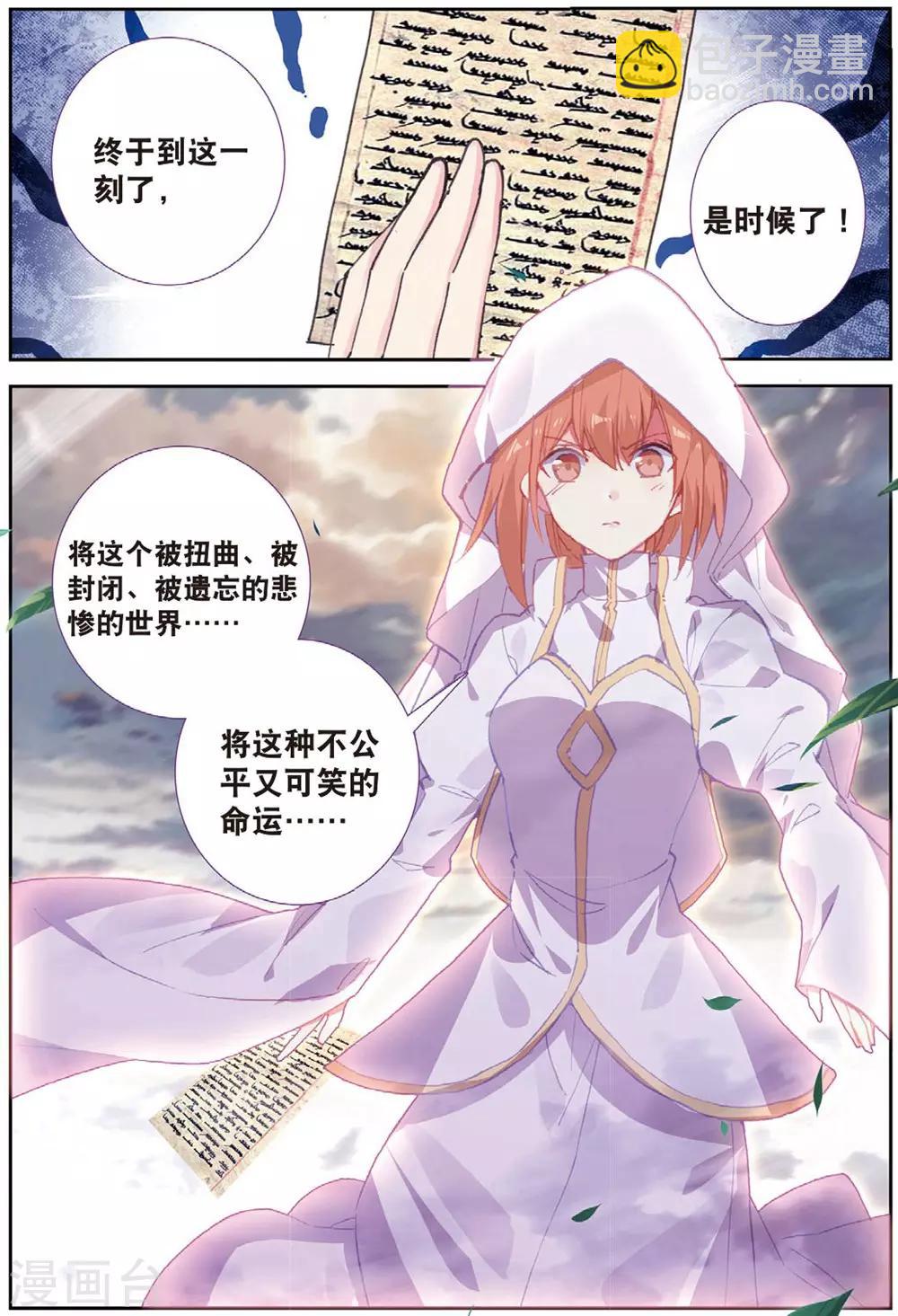 第213话 送上门1-第246话
