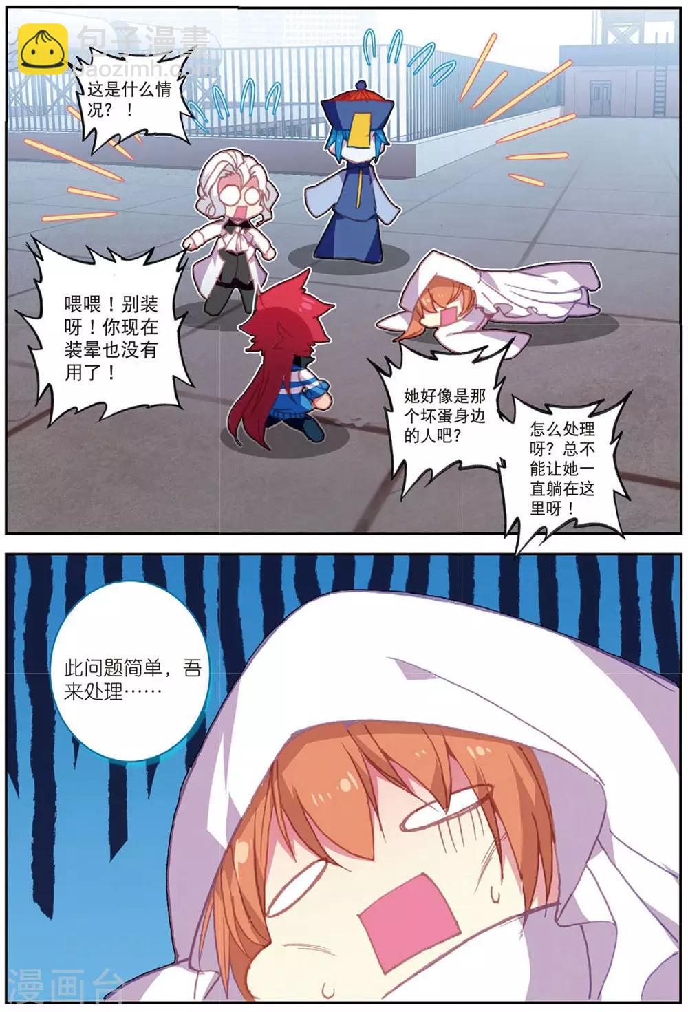 第213话 送上门1-第246话