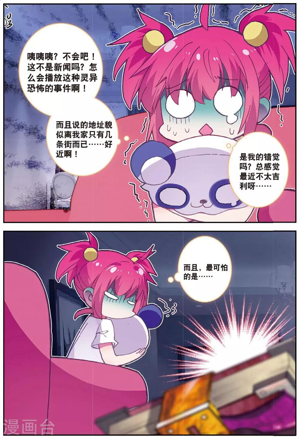 第215话 送上门3-第248话