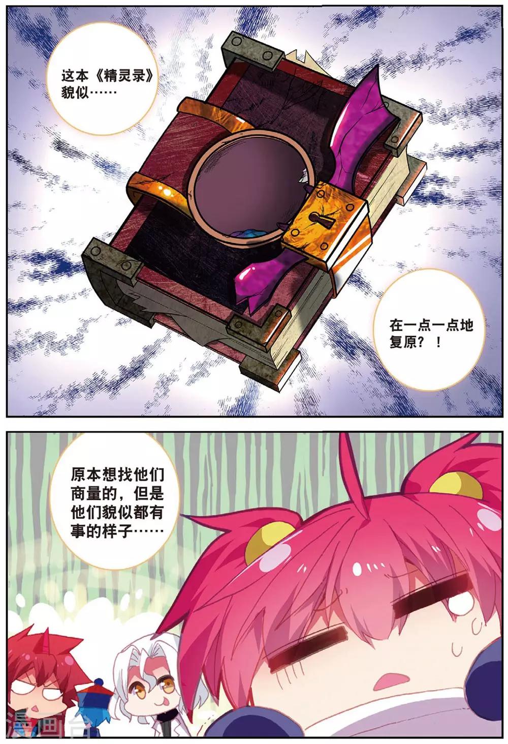 第215话 送上门3-第248话