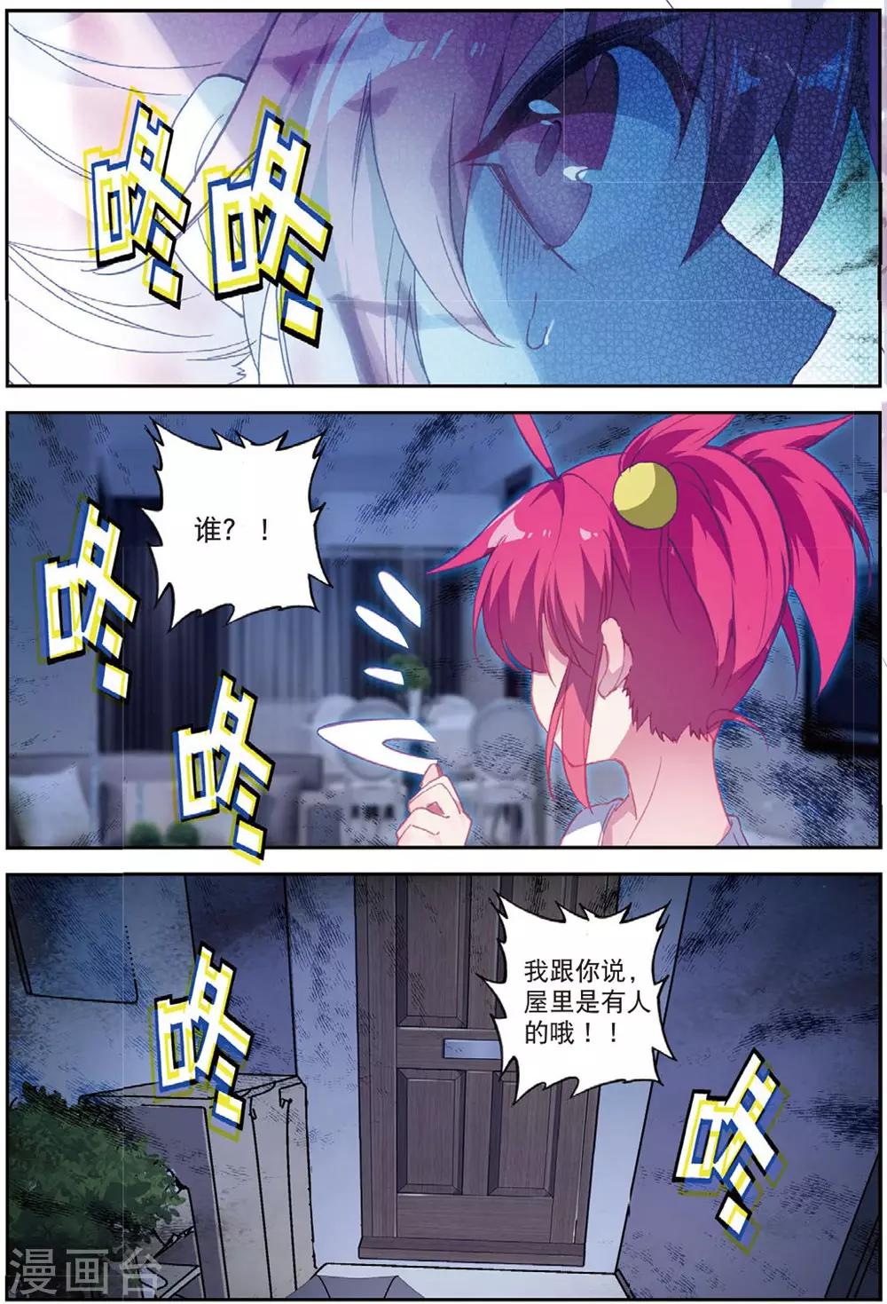 第215话 送上门3-第248话