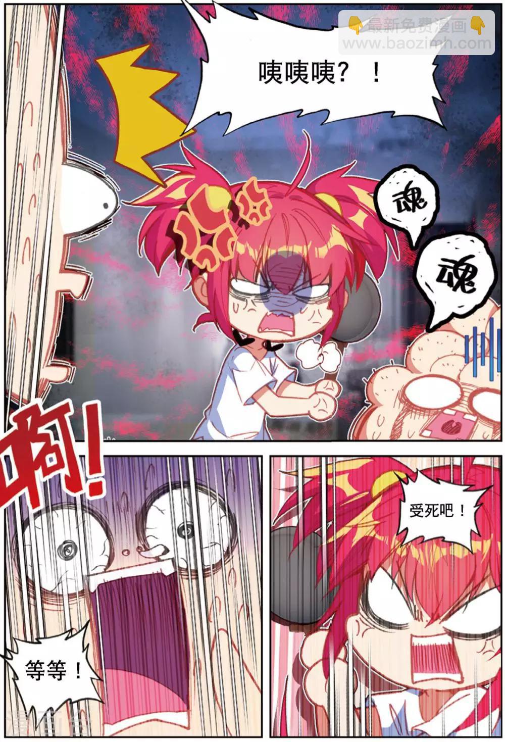 第217话 快跑呀2-第250话
