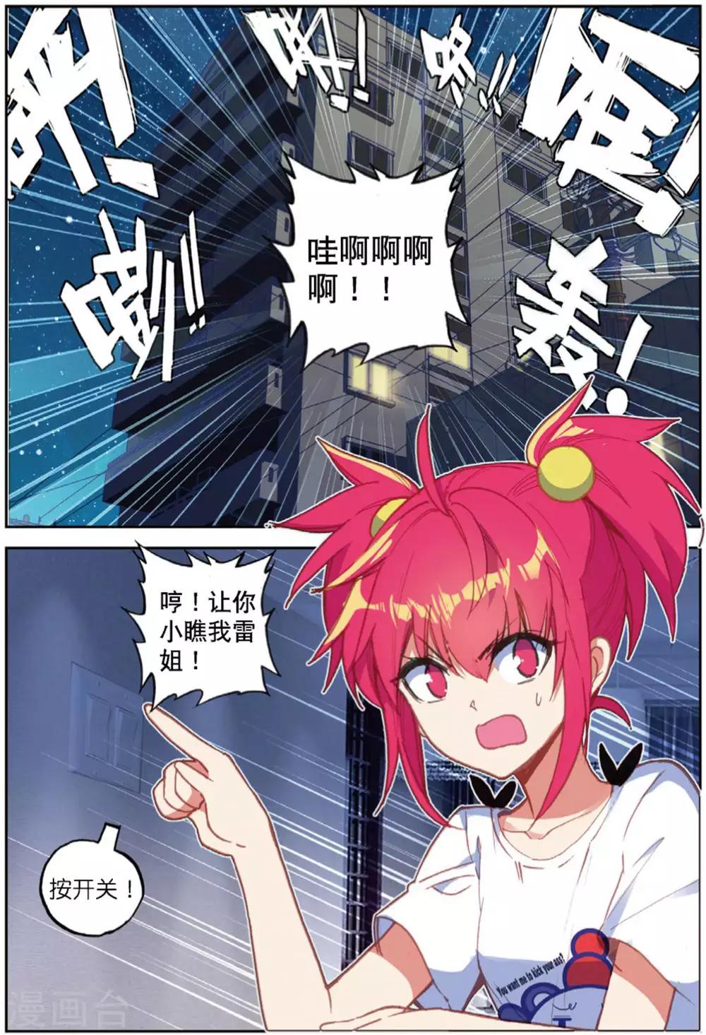 第217话 快跑呀2-第250话