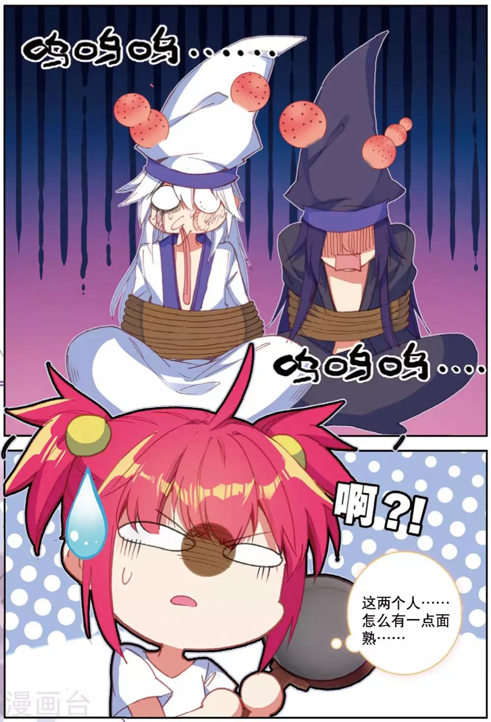 第217话 快跑呀2-第250话