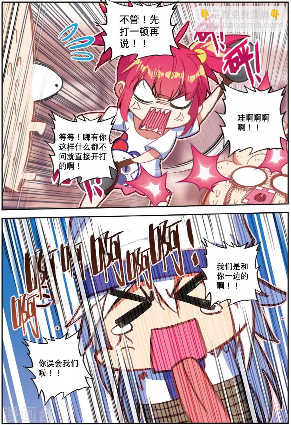 第217话 快跑呀2-第250话