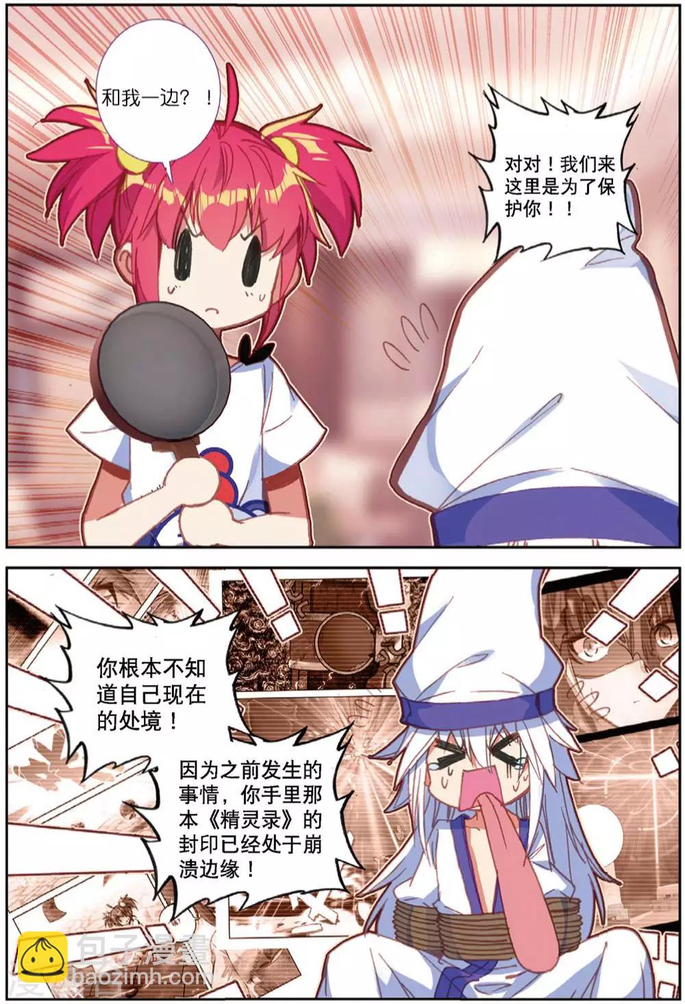 第217话 快跑呀2-第250话