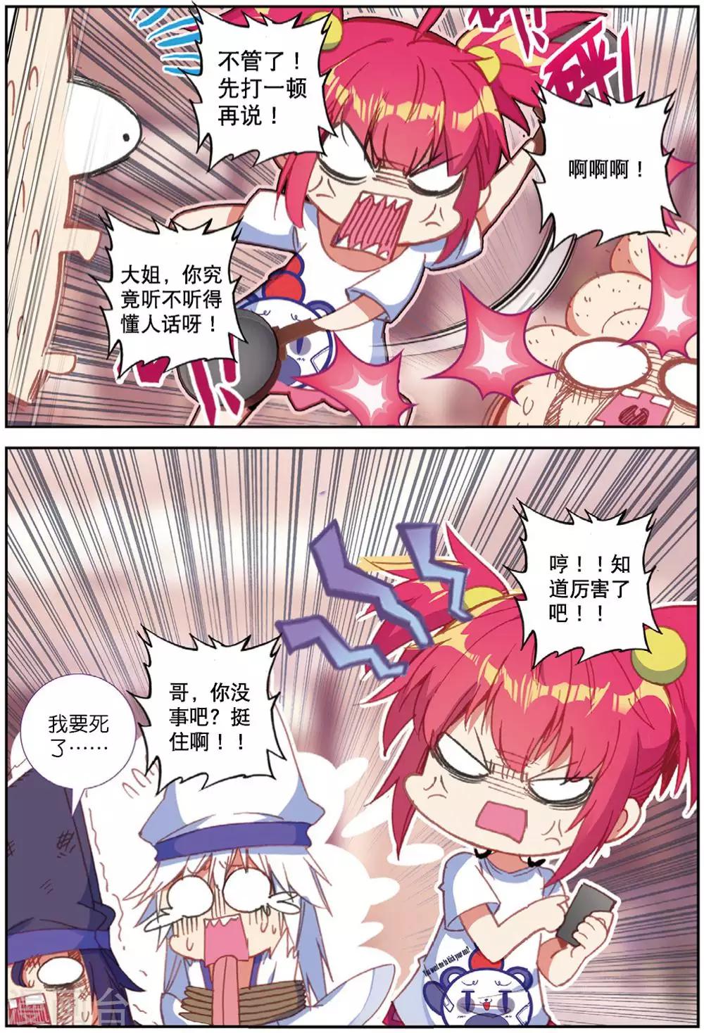 第217话 快跑呀2-第250话