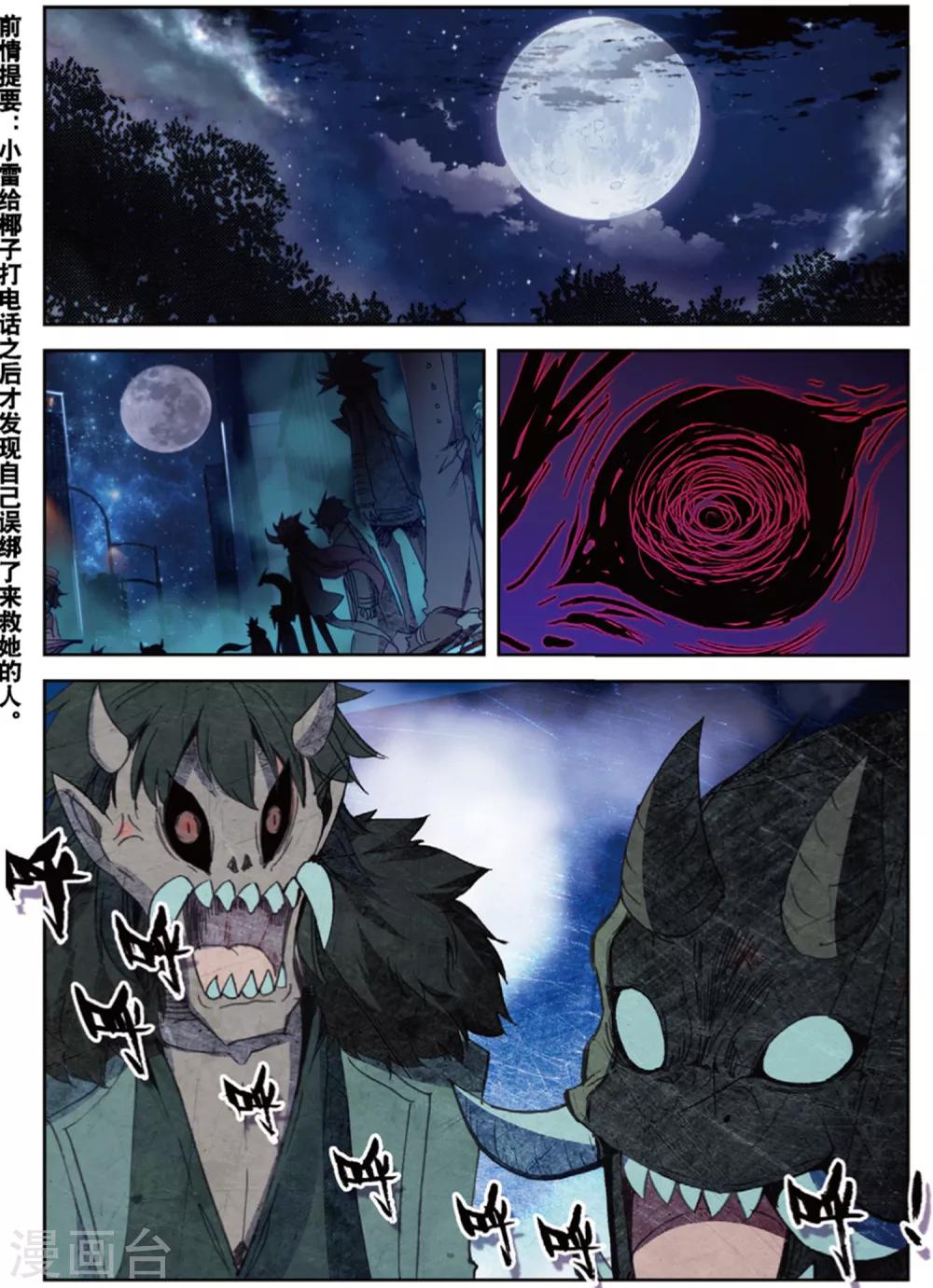 第219话 逃出包围网1-第252话