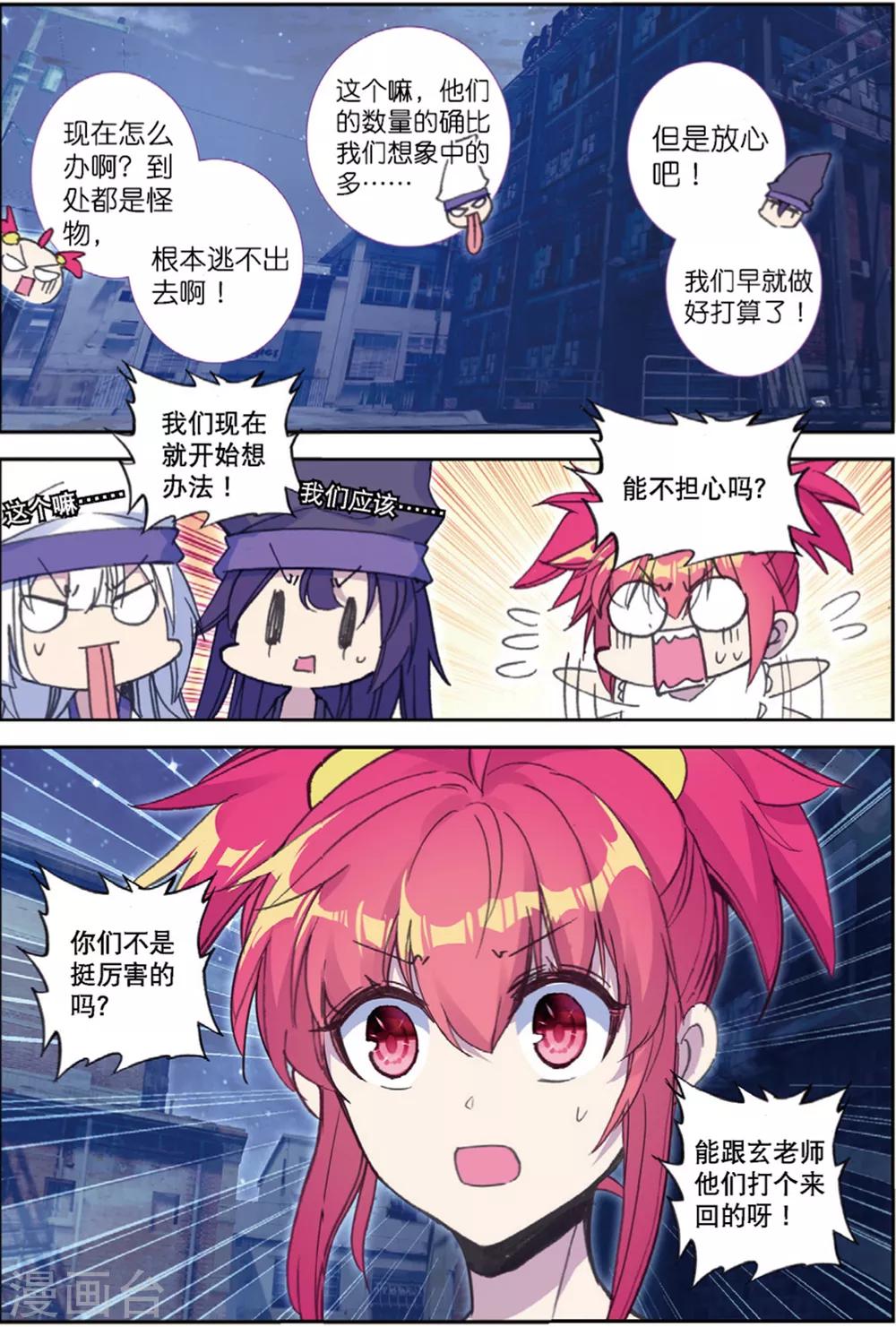 第219话 逃出包围网1-第252话
