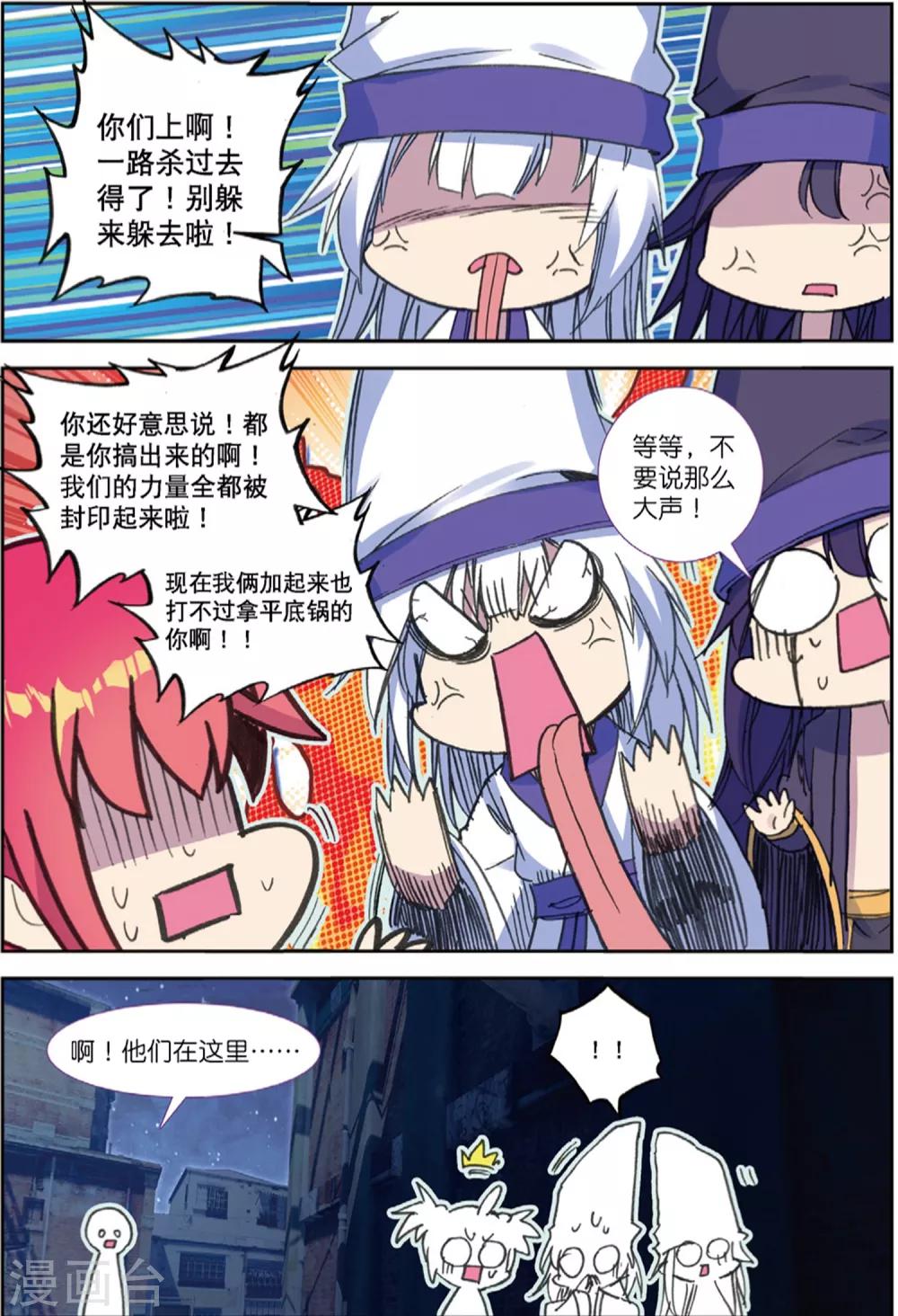 第219话 逃出包围网1-第252话