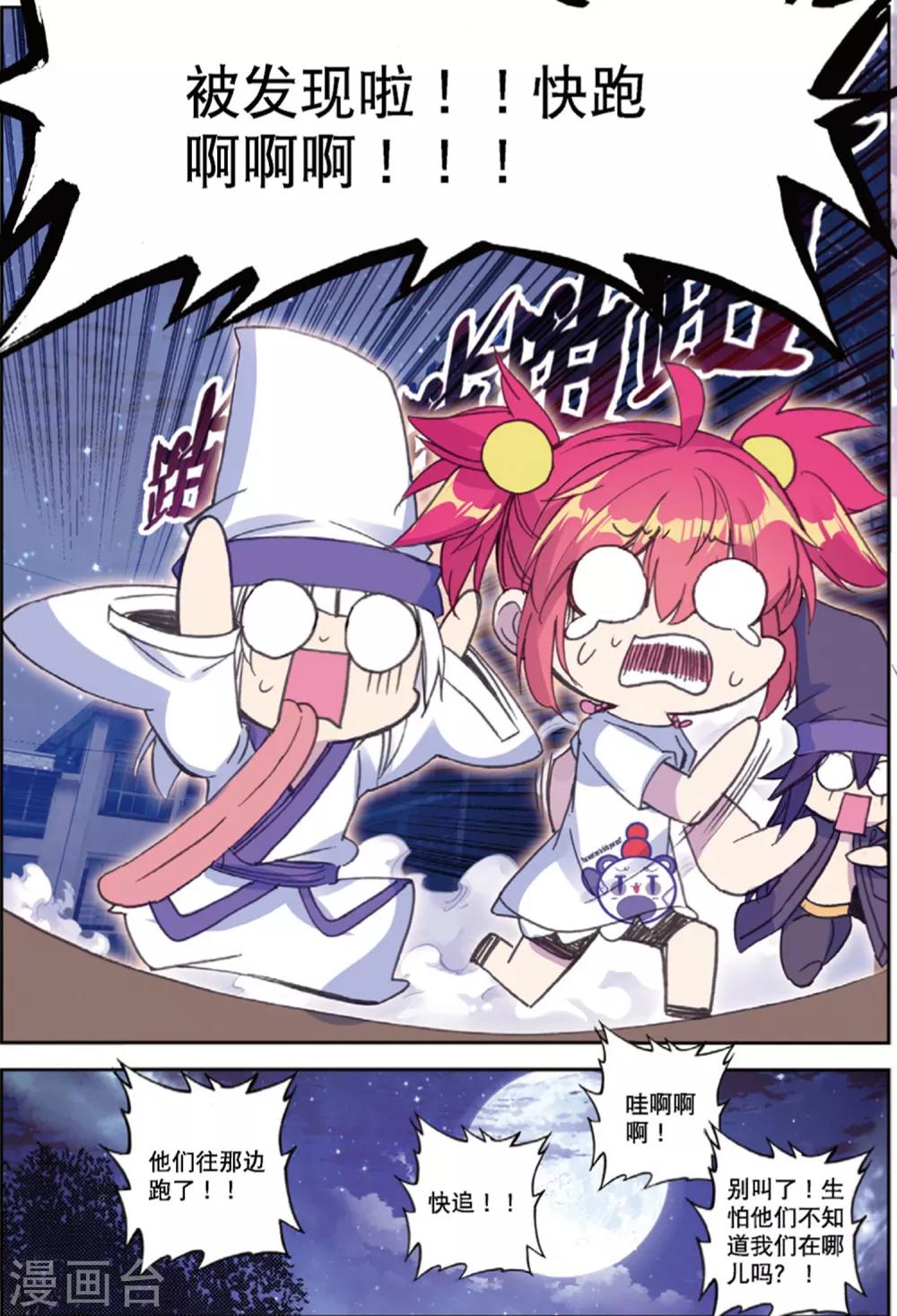 第219话 逃出包围网1-第252话