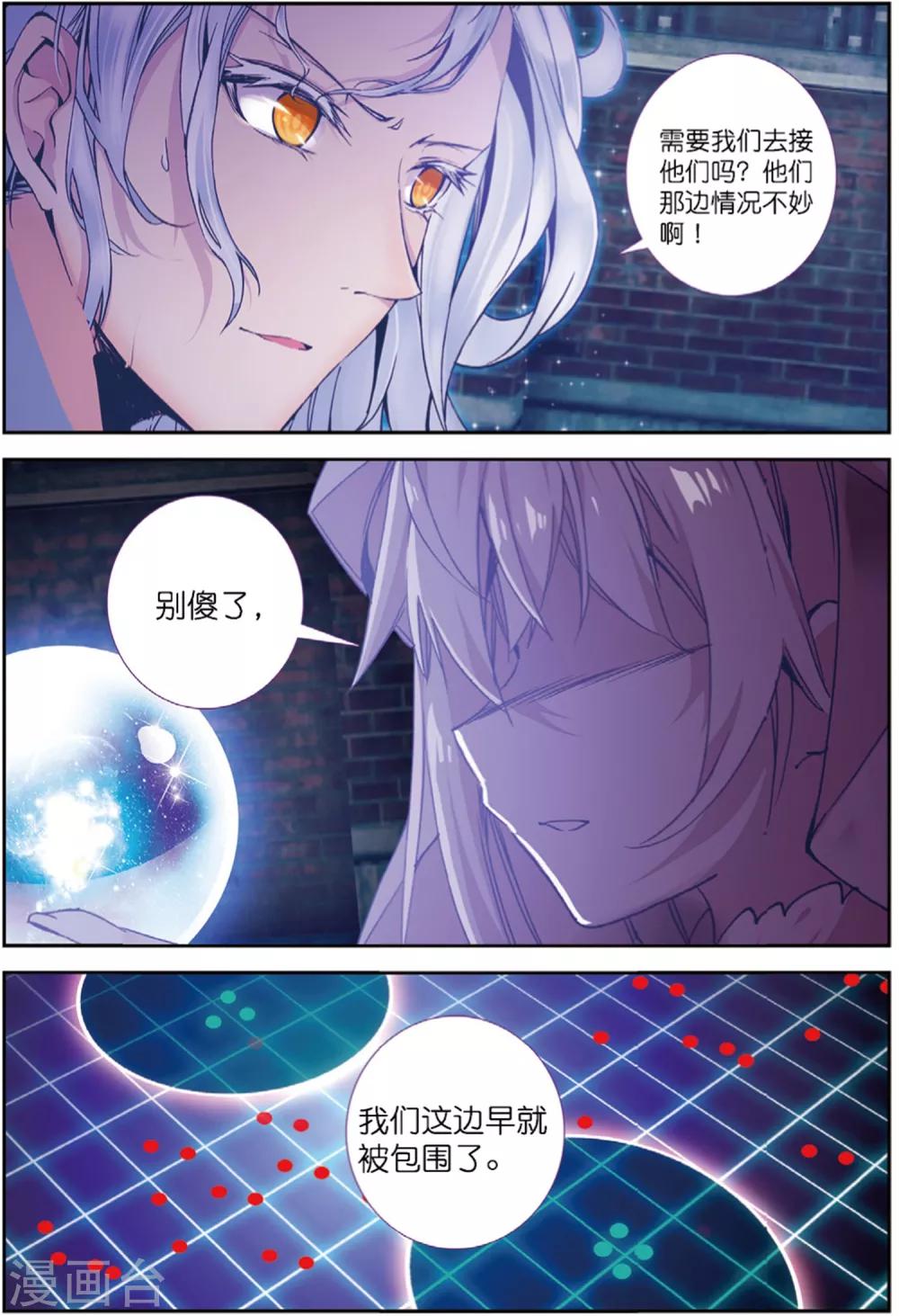 第219话 逃出包围网1-第252话