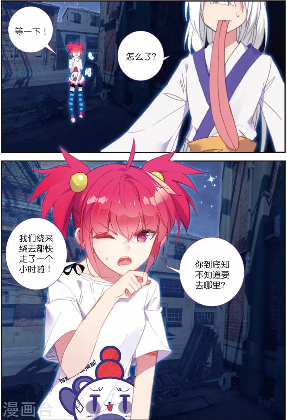 第221话 逃出包围网3-第254话