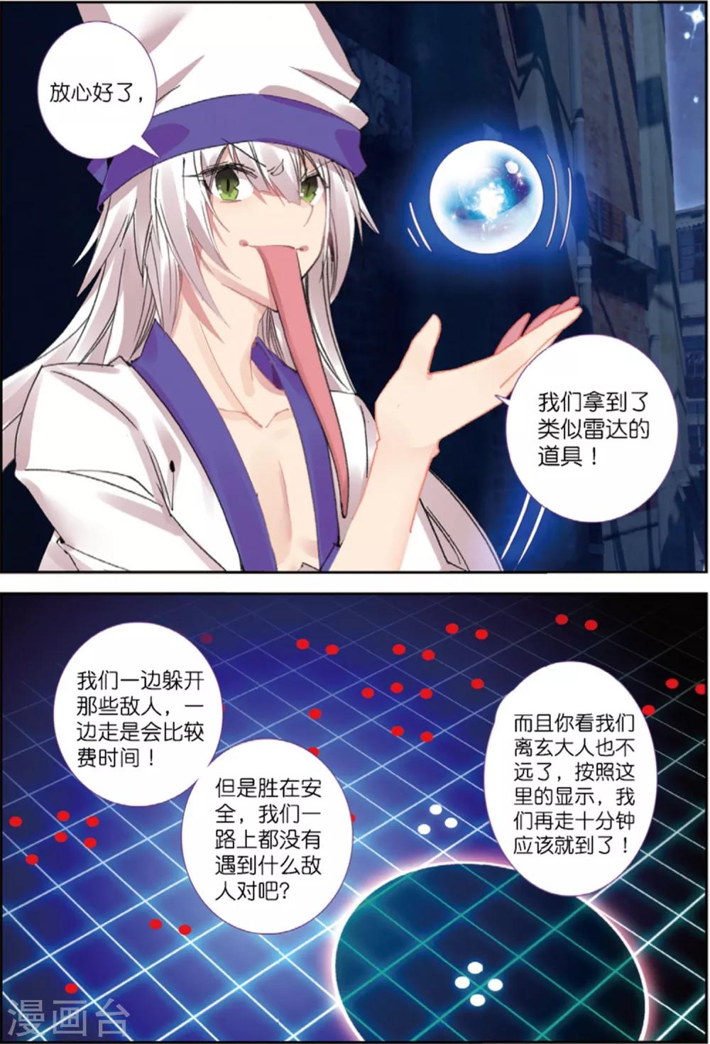第221话 逃出包围网3-第254话