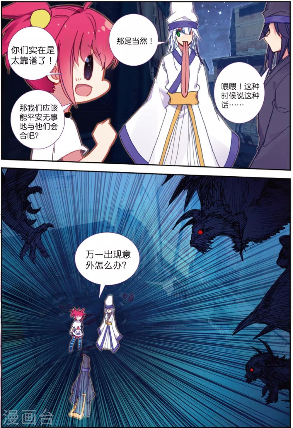 第221话 逃出包围网3-第254话