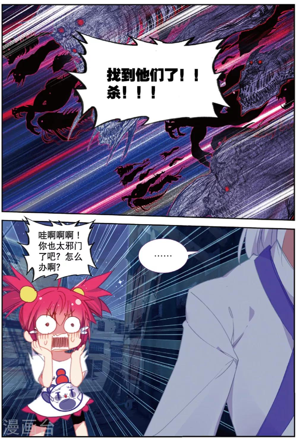 第221话 逃出包围网3-第254话