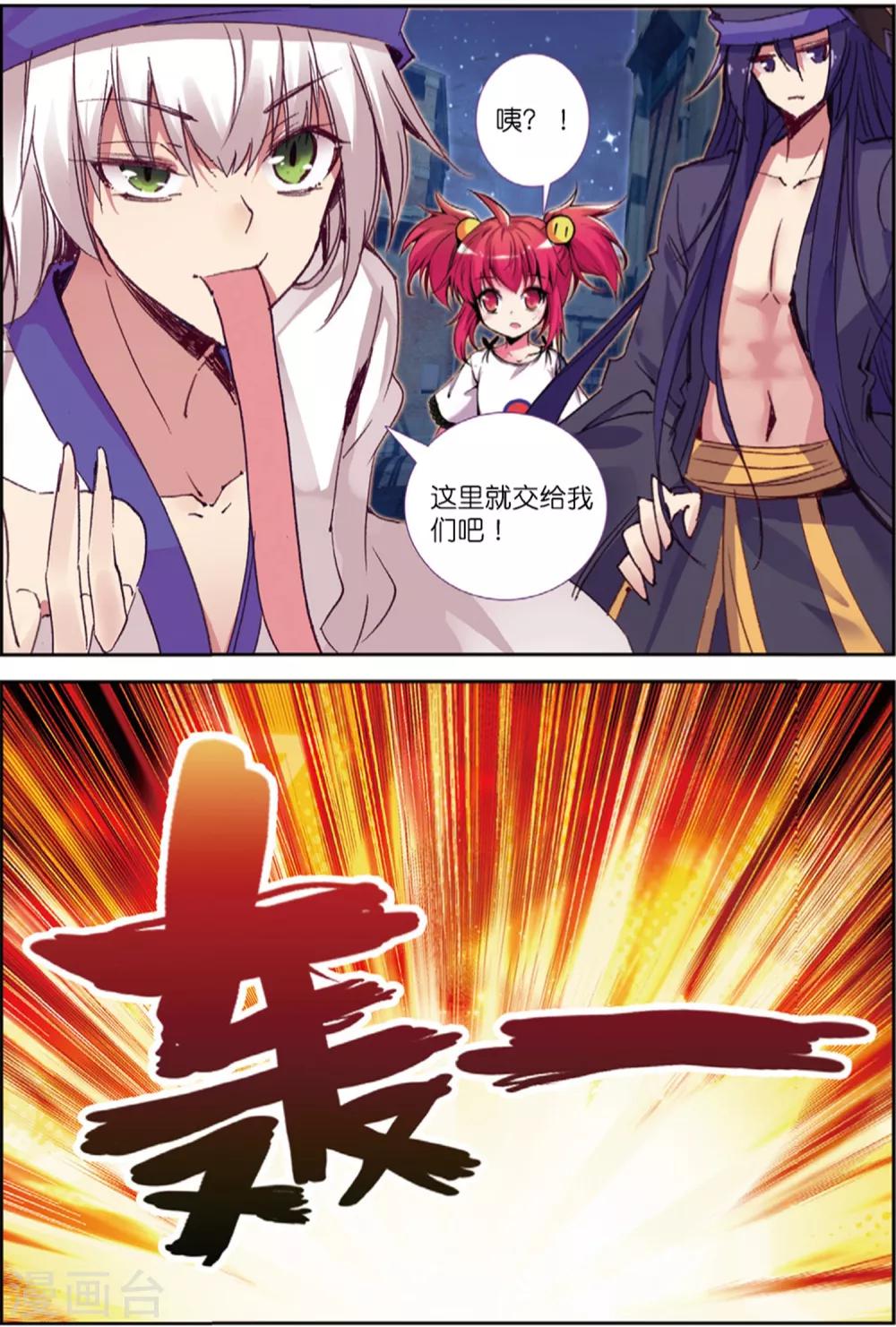 第221话 逃出包围网3-第254话