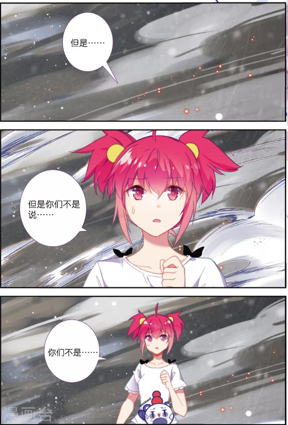 第221话 逃出包围网3-第254话