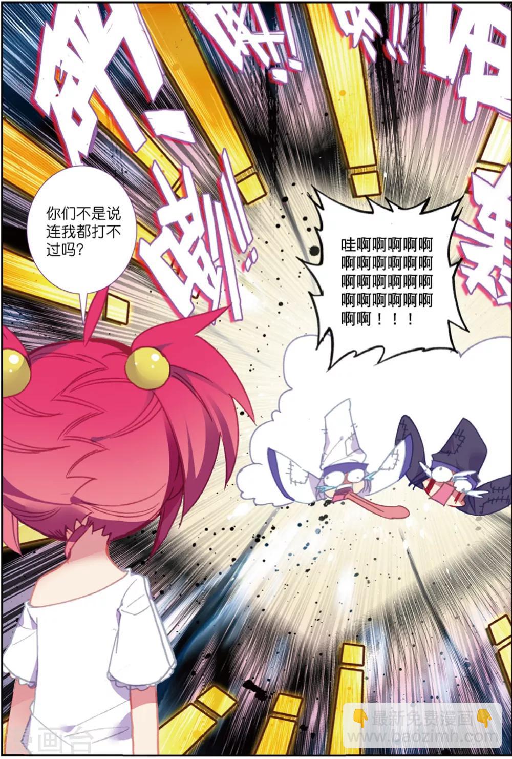 第221话 逃出包围网3-第254话