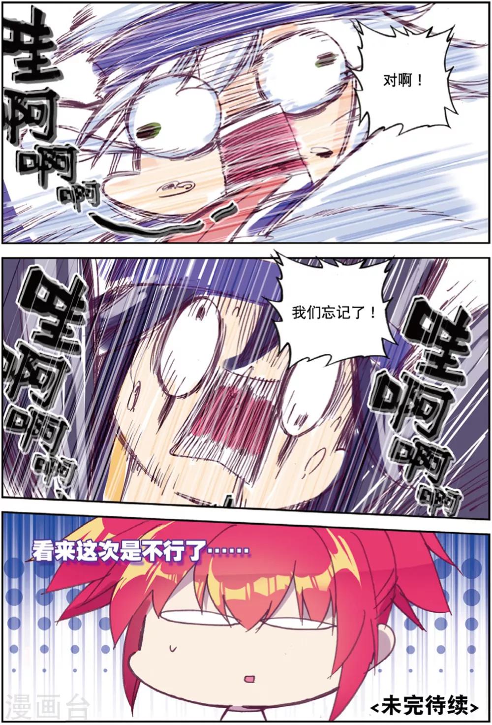 第221话 逃出包围网3-第254话