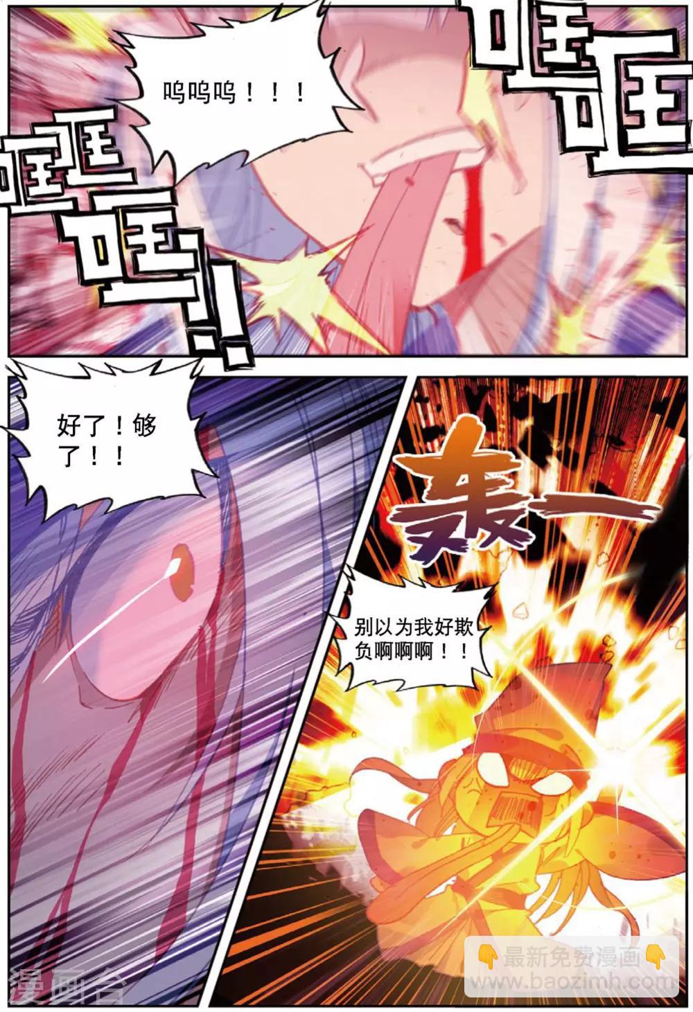 第223话 黑白2-第256话