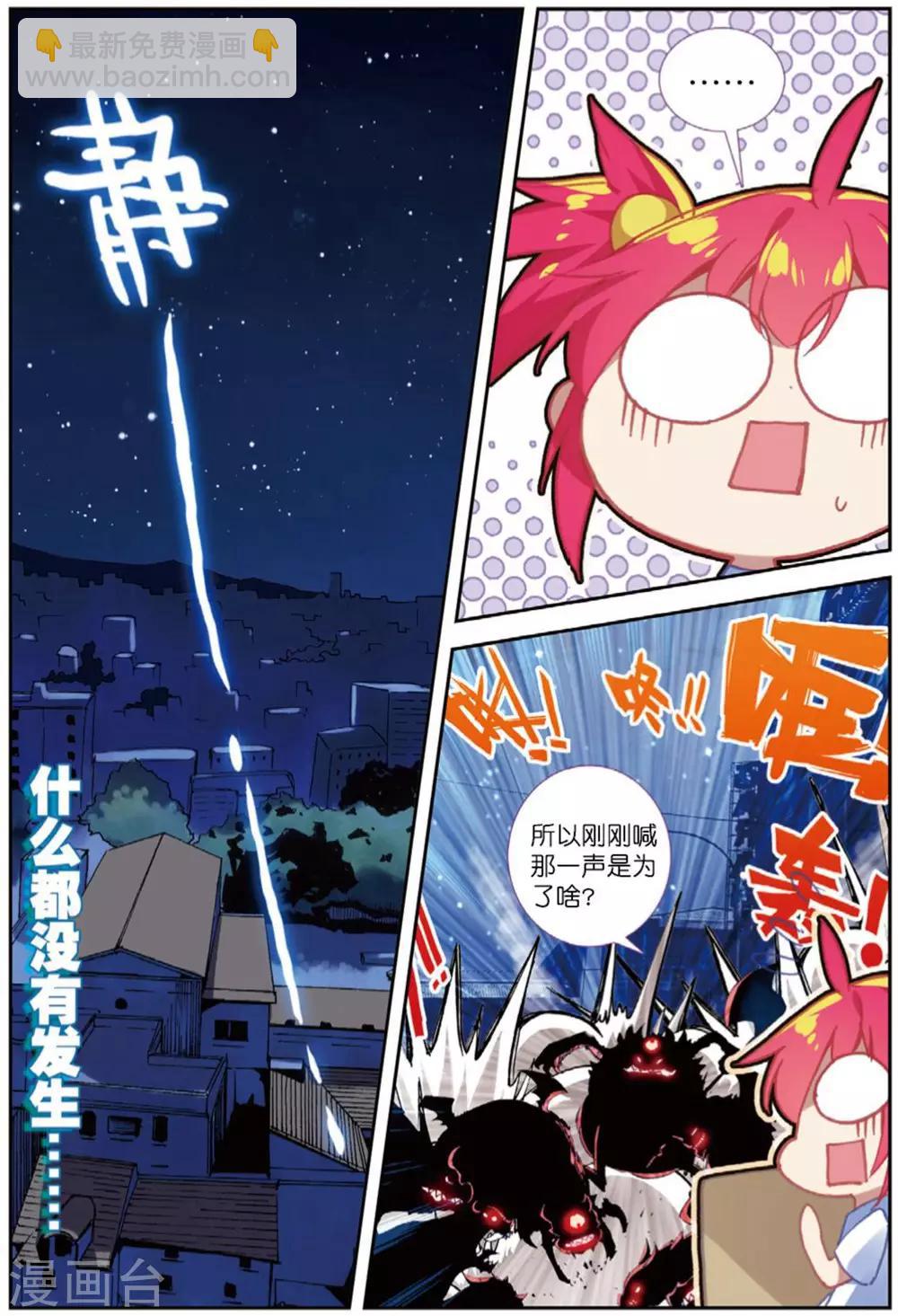 第223话 黑白2-第256话