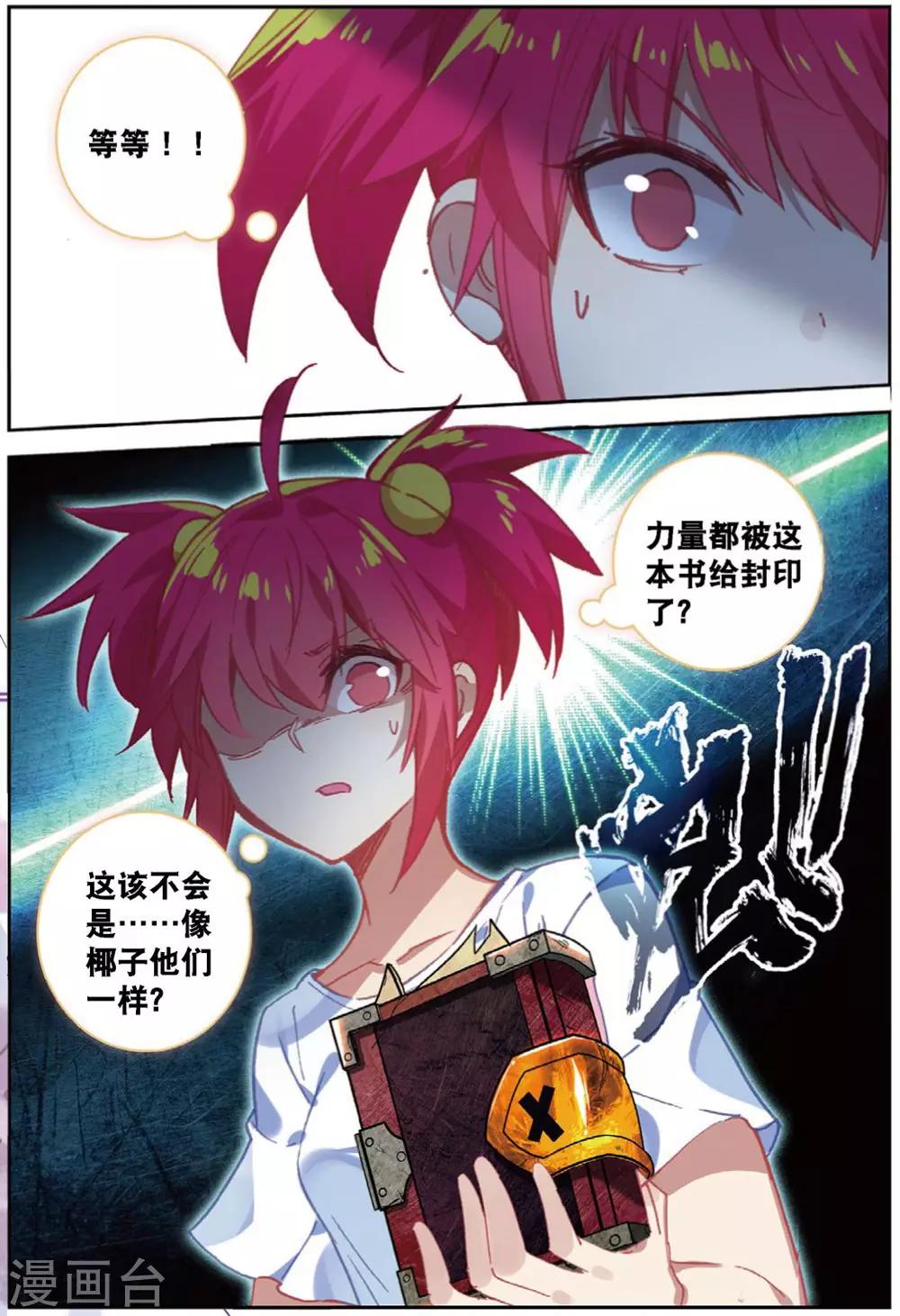 第223话 黑白2-第256话