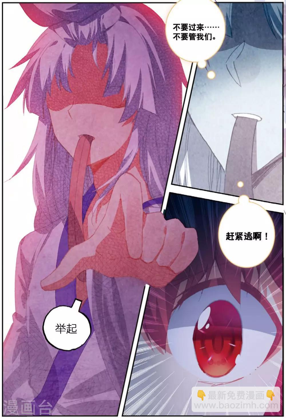 第223话 黑白2-第256话