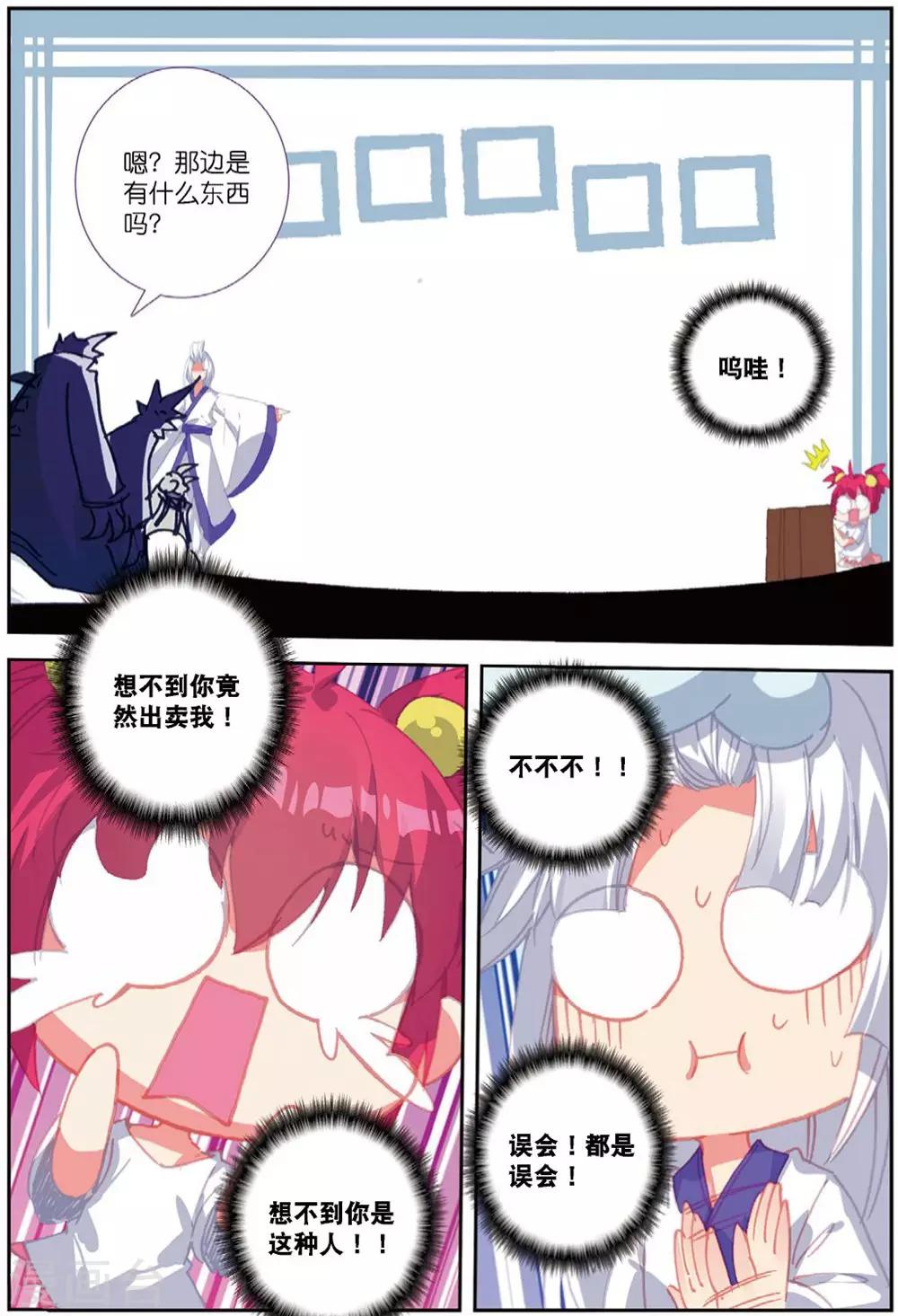 第223话 黑白2-第256话
