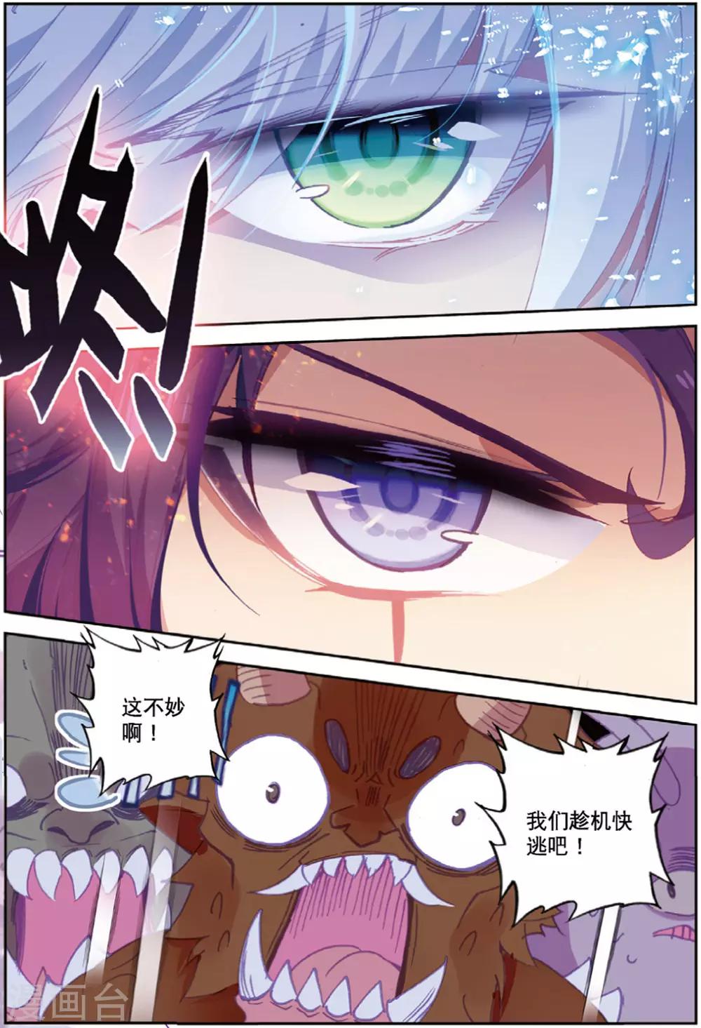 第225话 契约1-第258话