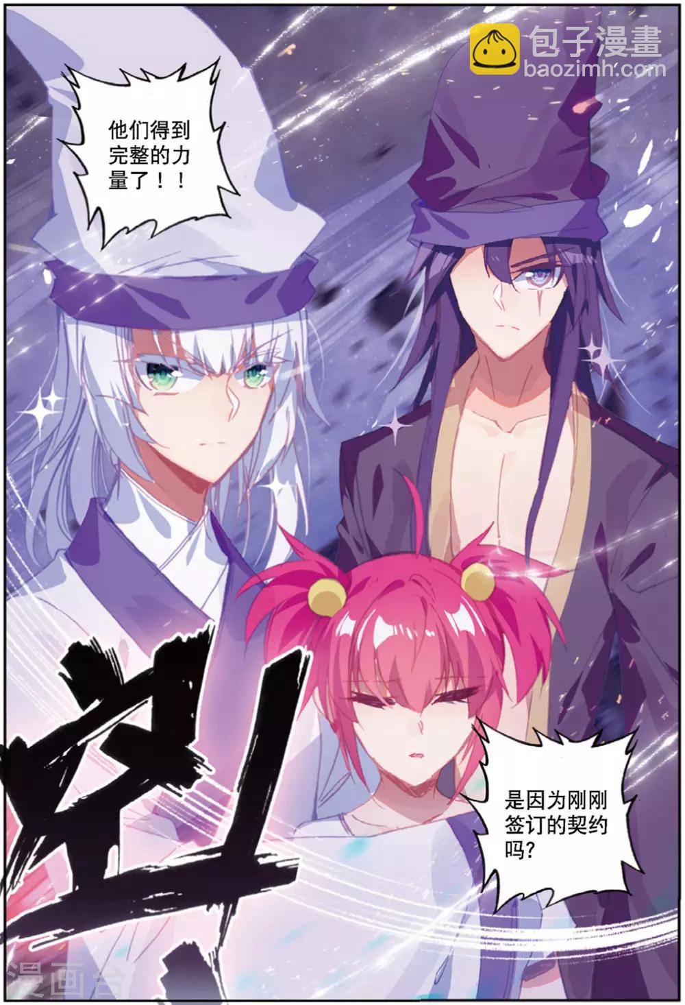 第225话 契约1-第258话