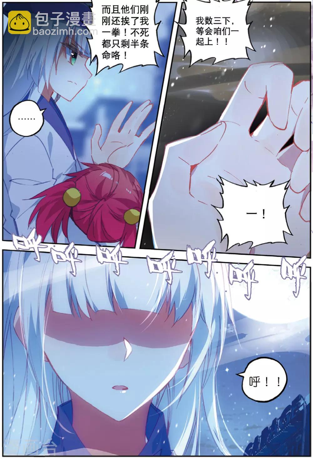 第225话 契约1-第258话