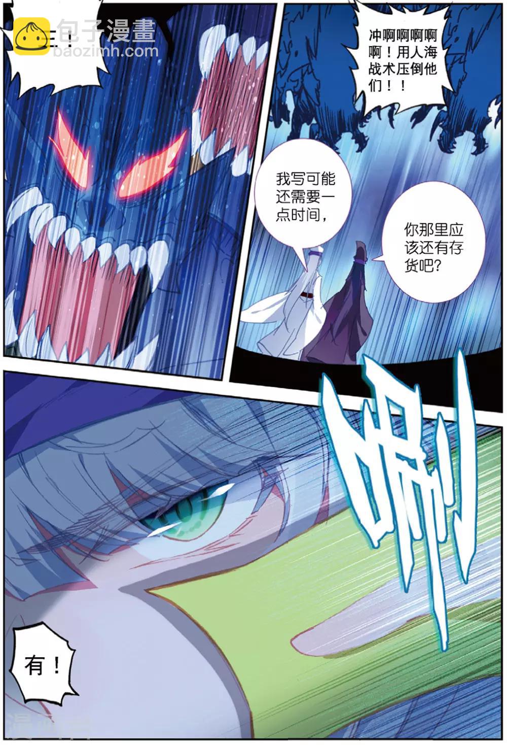 第225话 契约1-第258话