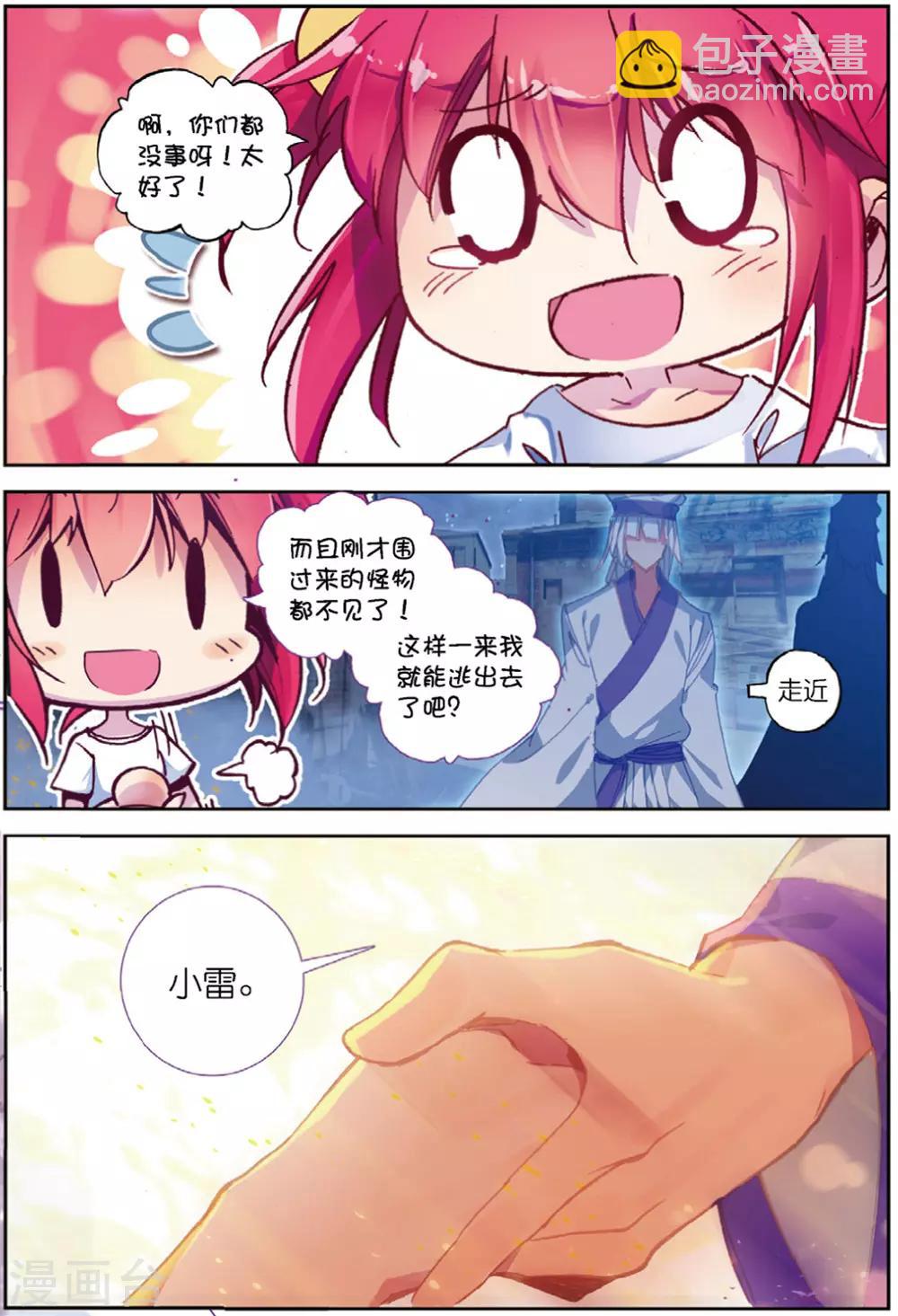第227话 契约3-第260话