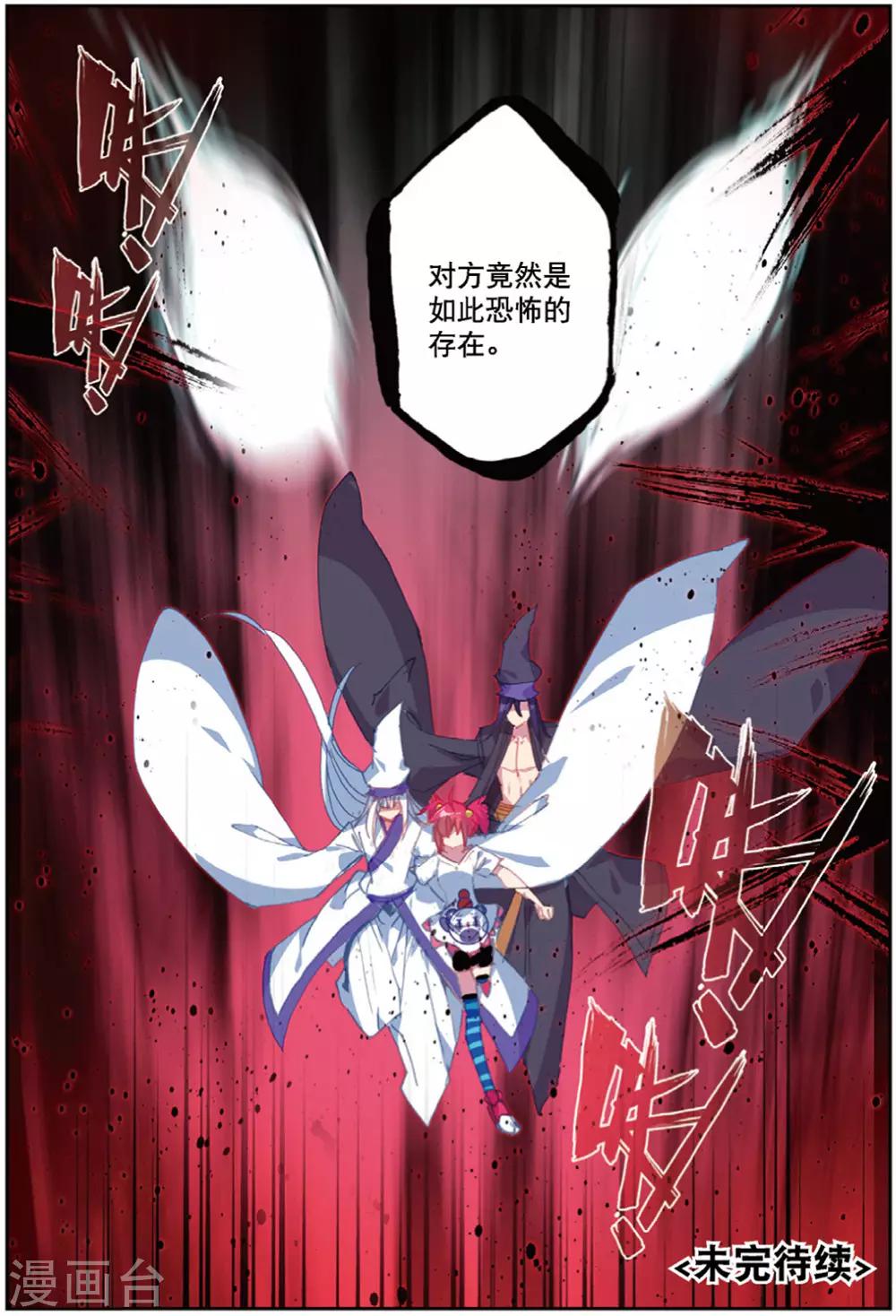 第227话 契约3-第260话